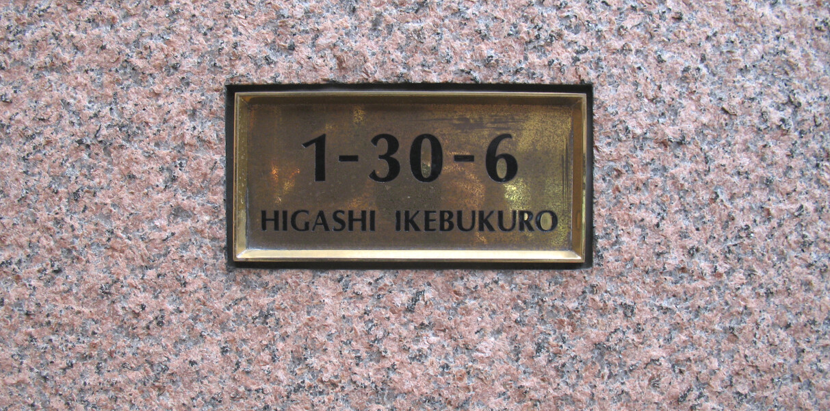 Seiko 12 Building