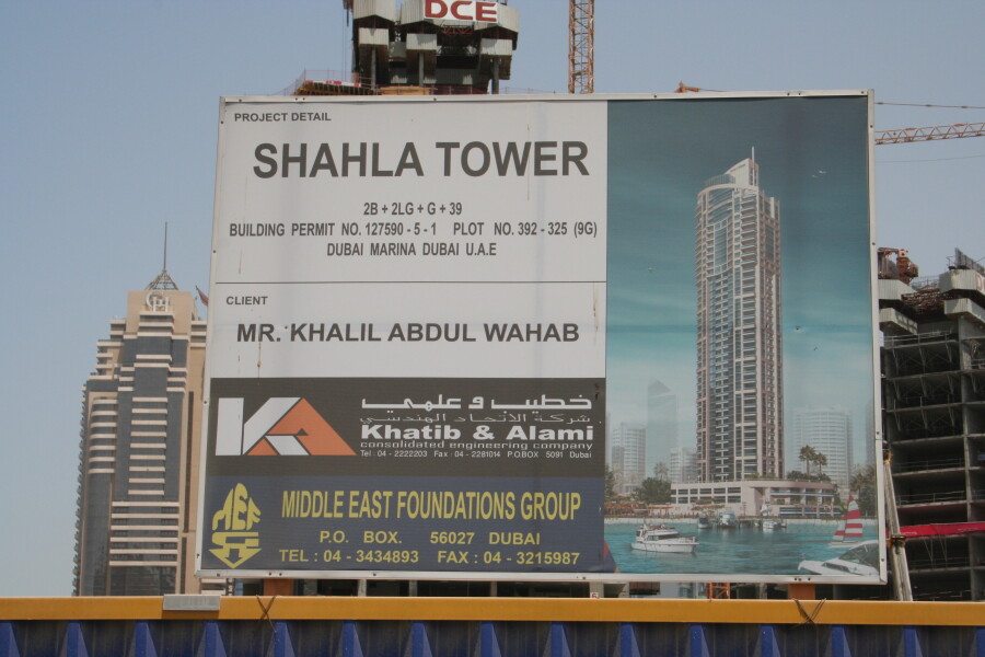 Shahla Tower