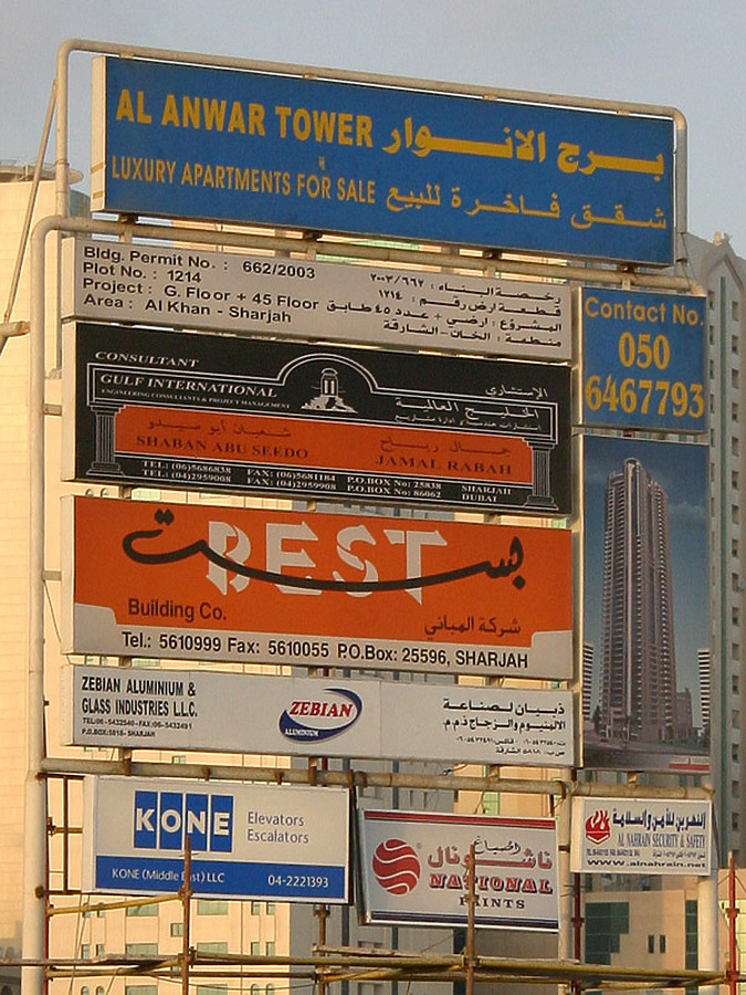 Al Anwar Tower by Michiel van Dijk