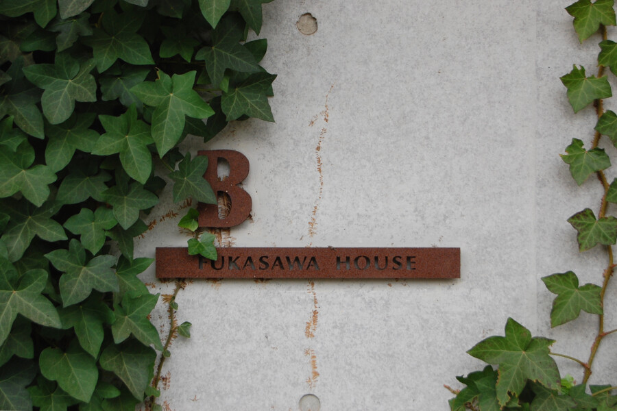 Fukasawa House Building B