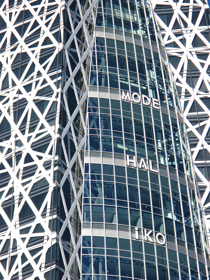 Mode Gakuen Cocoon Tower by Kevin Hemphill