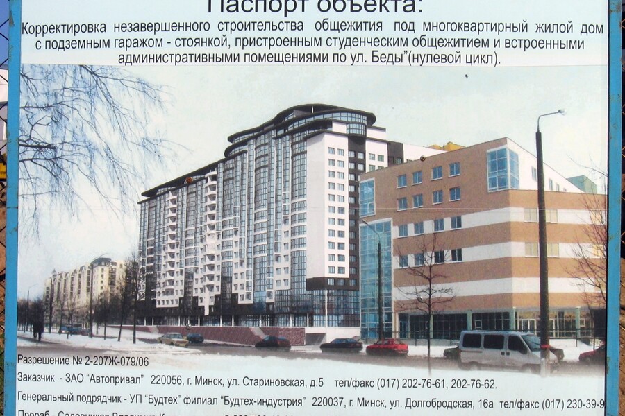 Ulitsa Bedy 4/B