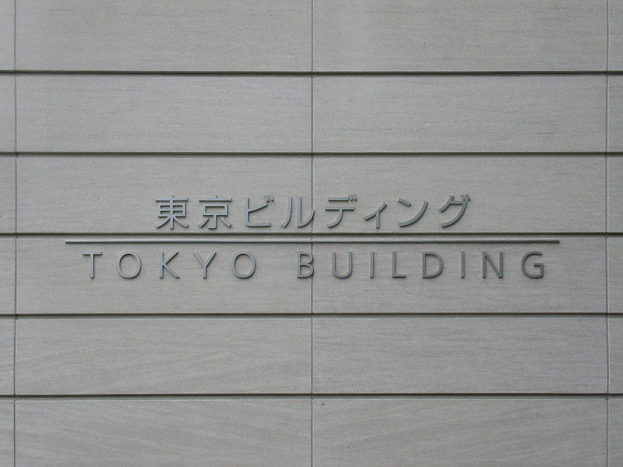 Tokyo Building by Kevin Hemphill
