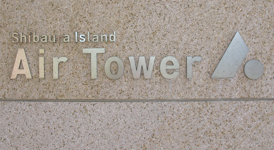 Air Tower by Kevin Hemphill