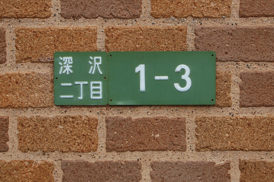 Fukasawa House Building D
