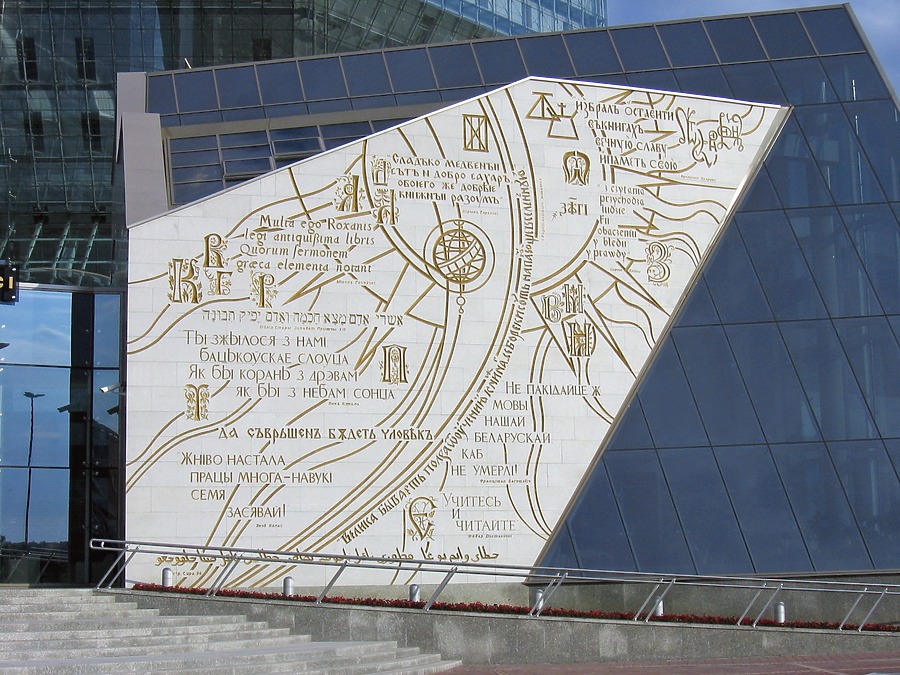 National Library of Belarus by Alexei Bobko