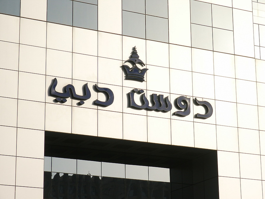 Dusit Dubai by Daniel Kieckhefer