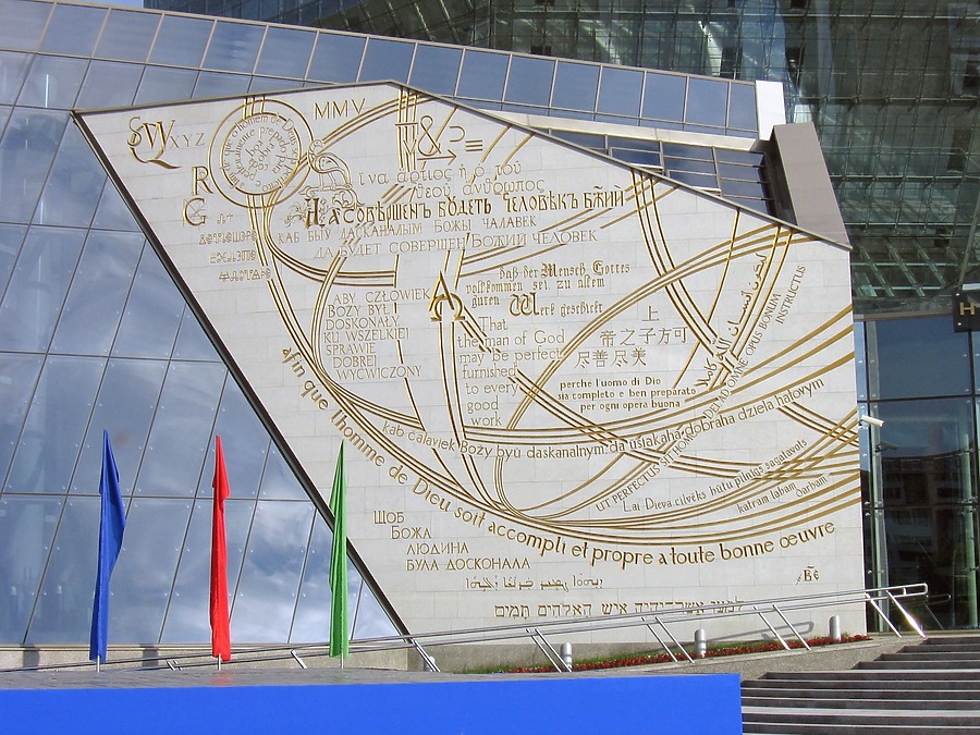 National Library of Belarus by Alexei Bobko