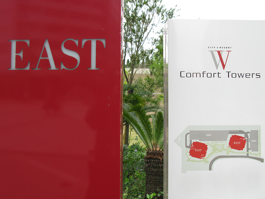 W-Comfort Towers East by Kevin Hemphill