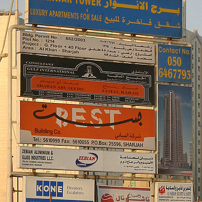 Al Anwar Tower by Michiel van Dijk