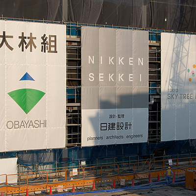 Tokyo Sky Tree by Kevin Hemphill