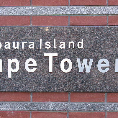 Cape Tower by Kevin Hemphill