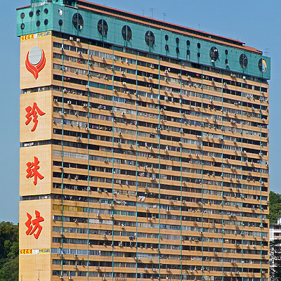 People's Park Complex by Horst Kiechle