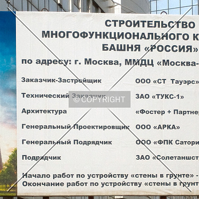 Russia Tower by Alexander Ulyanov