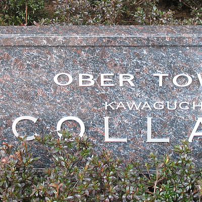 Ober Tower Kawaguchi Collage by Kevin Hemphill