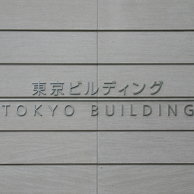 Tokyo Building by Kevin Hemphill