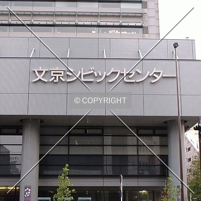 Bunkyo Civic Center by Andrew Stewart