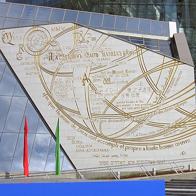 National Library of Belarus by Alexei Bobko
