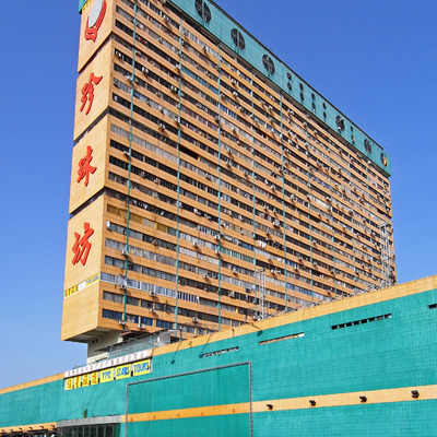 People's Park Complex by Horst Kiechle