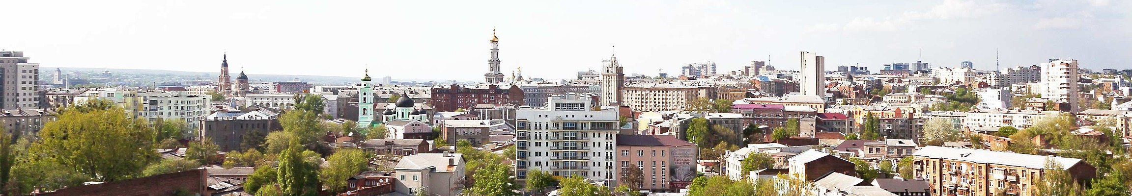 Kharkiv by Nephilim